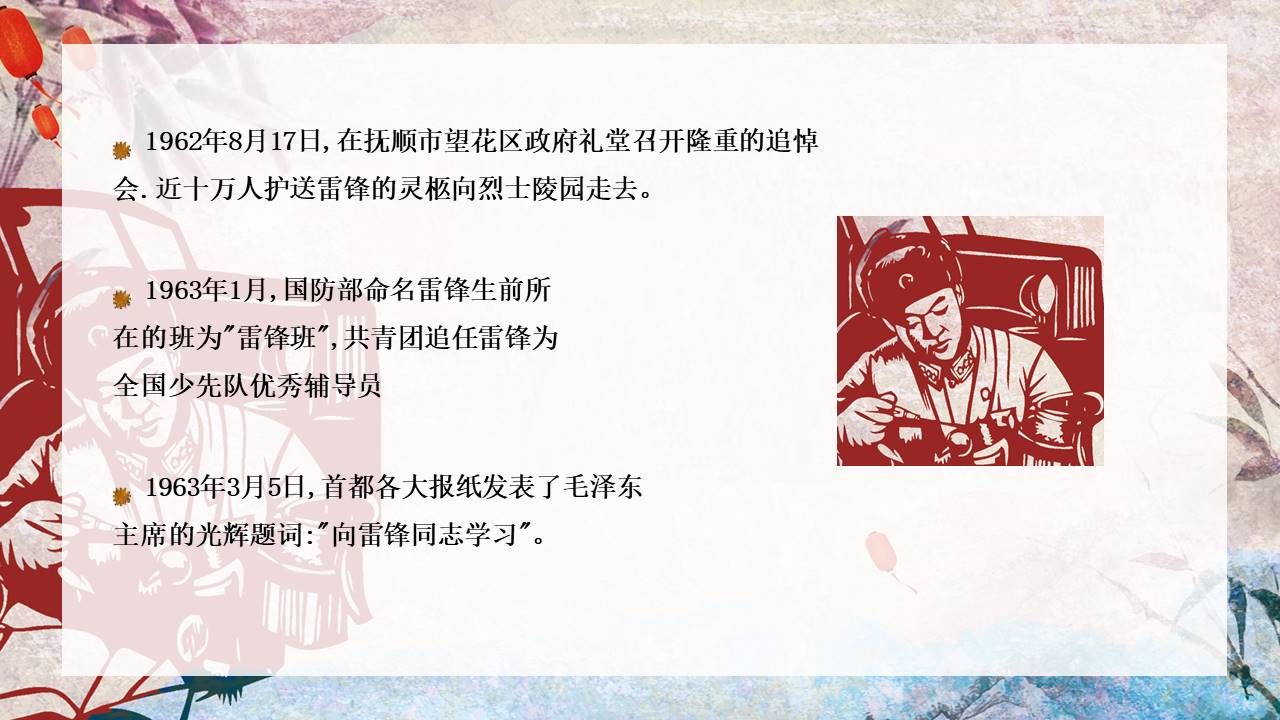 主题班会 (4).pptx
